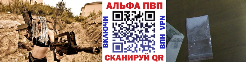 A-PVP VHQ  Купить  Александровское 