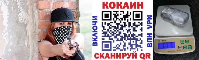 Кокаин 99%  Купить закладки  Александровское 