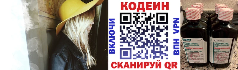 Купить где  Александровское  Кодеин Purple Drank 