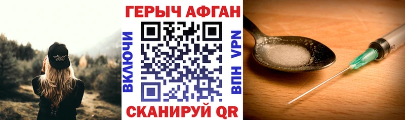 Купить где  Александровское  ГЕРОИН герыч 