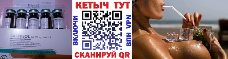 КЕТАМИН VHQ  Купить где  Александровское 
