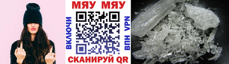 МЯУ-МЯУ VHQ  Купить закладки  Александровское 