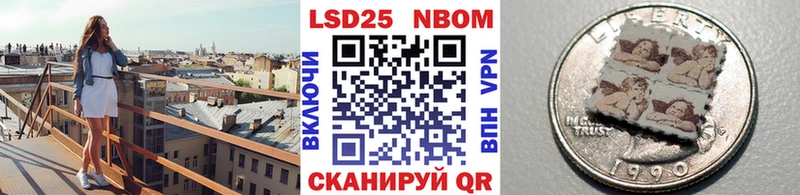 Купить где  Александровское  Марки N-bome 1500мкг 