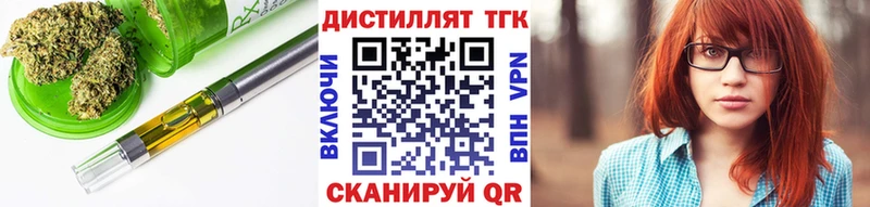 ТГК жижа  Купить  Александровское 